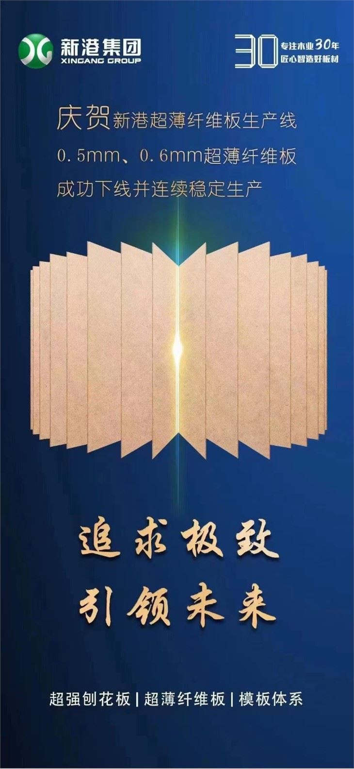 میلامین پلائیووڈ اوکوم پلائیووڈز چنار مین مواد